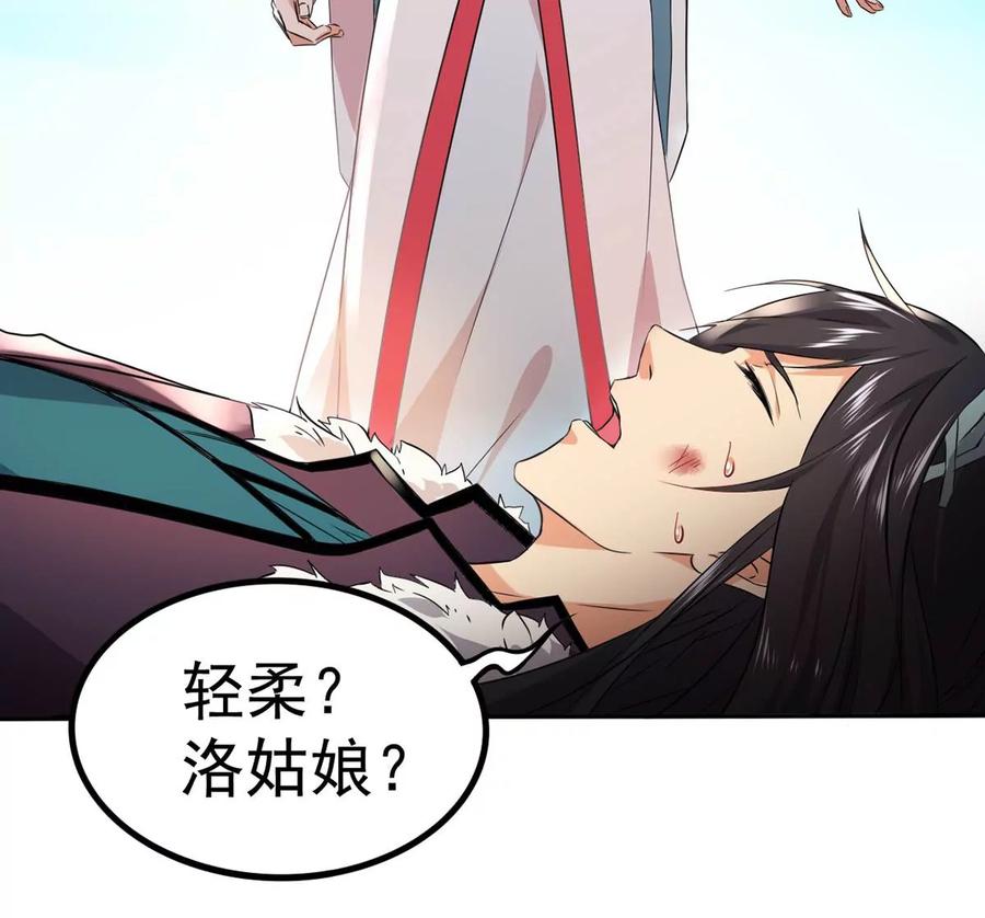 吞噬永恒韩漫全集-第247话 太神古墓！无删减无遮挡章节图片 
