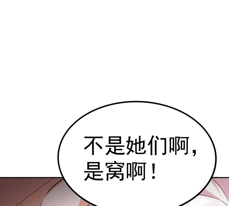 吞噬永恒韩漫全集-第247话 太神古墓！无删减无遮挡章节图片 