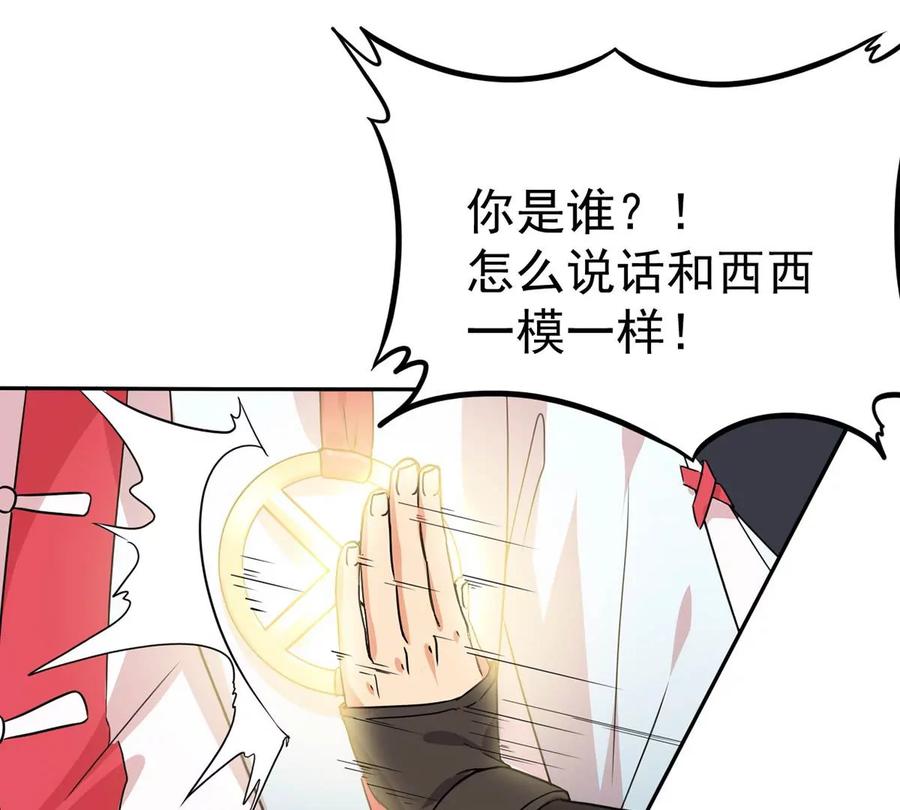 吞噬永恒韩漫全集-第247话 太神古墓！无删减无遮挡章节图片 