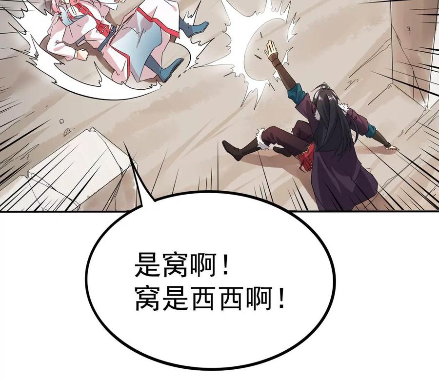 吞噬永恒韩漫全集-第247话 太神古墓！无删减无遮挡章节图片 