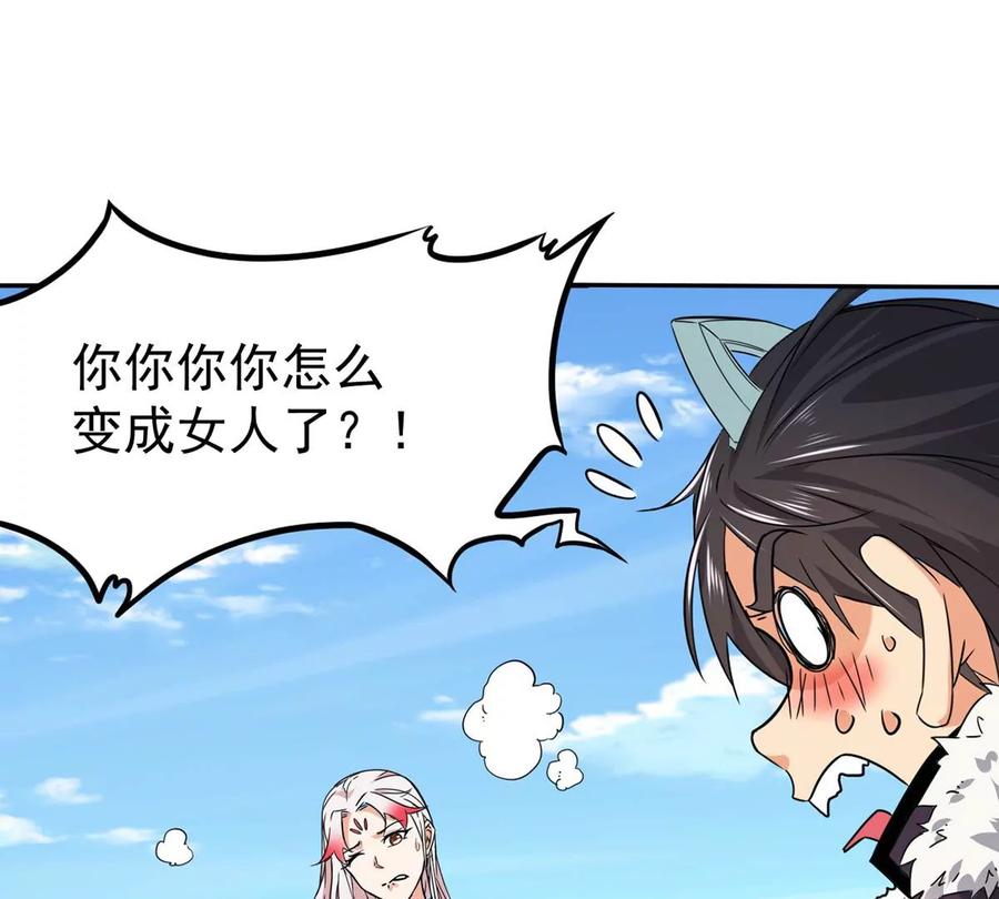 吞噬永恒韩漫全集-第247话 太神古墓！无删减无遮挡章节图片 