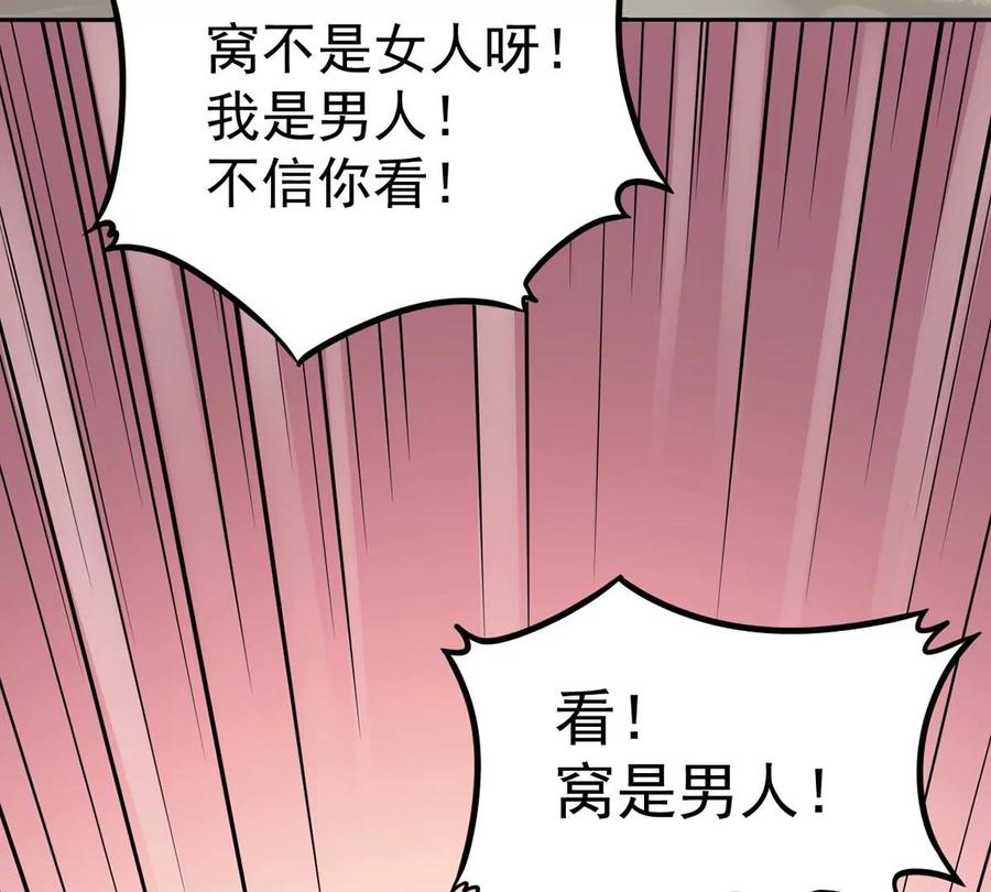 吞噬永恒韩漫全集-第247话 太神古墓！无删减无遮挡章节图片 