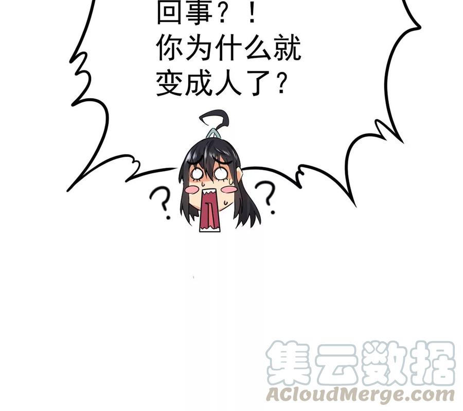 吞噬永恒韩漫全集-第247话 太神古墓！无删减无遮挡章节图片 