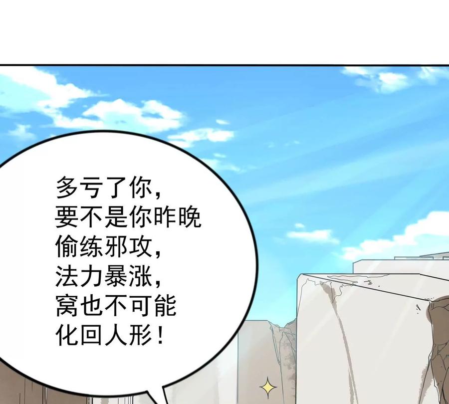 吞噬永恒韩漫全集-第247话 太神古墓！无删减无遮挡章节图片 