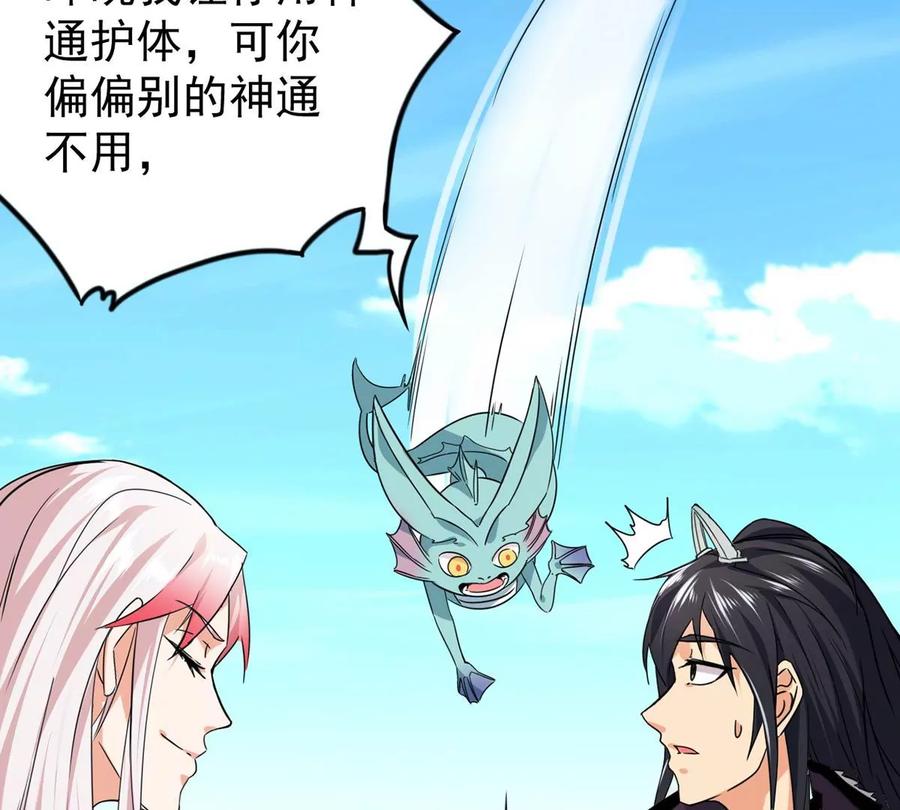 吞噬永恒韩漫全集-第247话 太神古墓！无删减无遮挡章节图片 