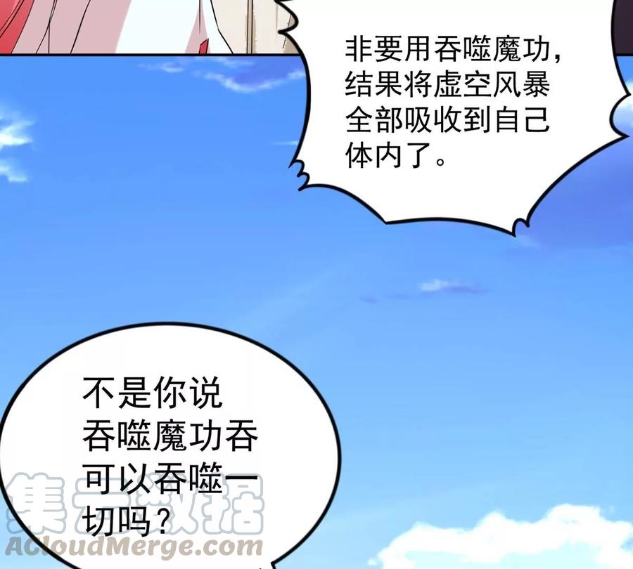 吞噬永恒韩漫全集-第247话 太神古墓！无删减无遮挡章节图片 