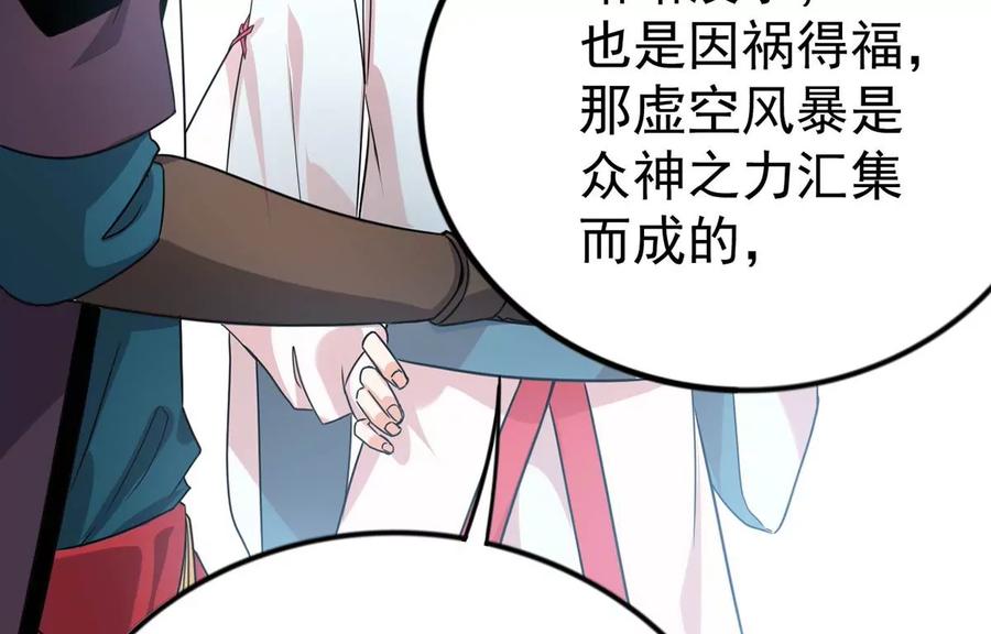 吞噬永恒韩漫全集-第247话 太神古墓！无删减无遮挡章节图片 