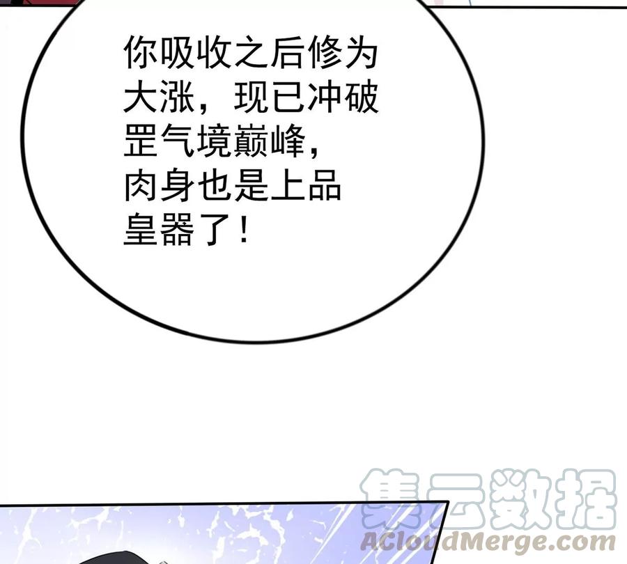 吞噬永恒韩漫全集-第247话 太神古墓！无删减无遮挡章节图片 