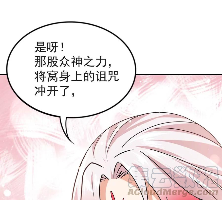 吞噬永恒韩漫全集-第247话 太神古墓！无删减无遮挡章节图片 