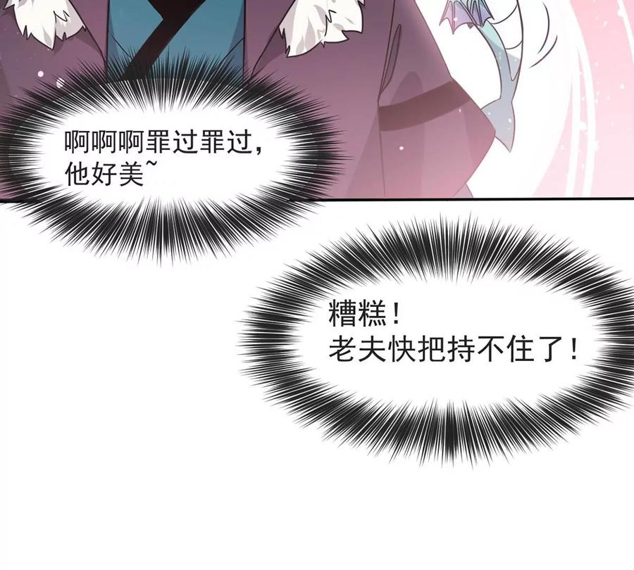 吞噬永恒韩漫全集-第247话 太神古墓！无删减无遮挡章节图片 
