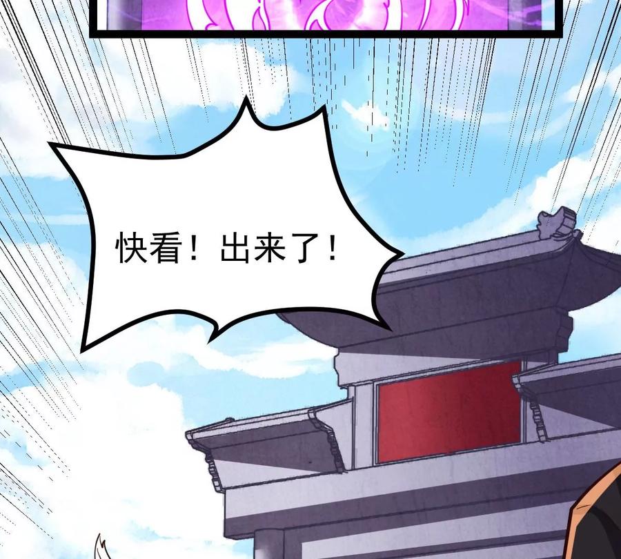 吞噬永恒韩漫全集-第248话 鸭大帝无删减无遮挡章节图片 