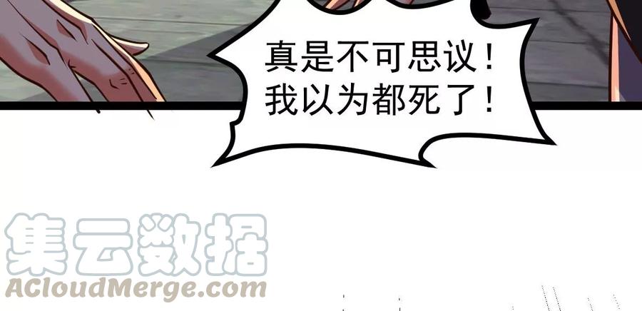 吞噬永恒韩漫全集-第248话 鸭大帝无删减无遮挡章节图片 