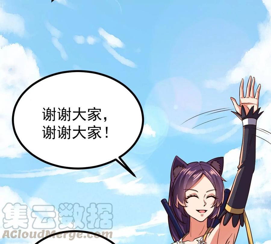 吞噬永恒韩漫全集-第248话 鸭大帝无删减无遮挡章节图片 