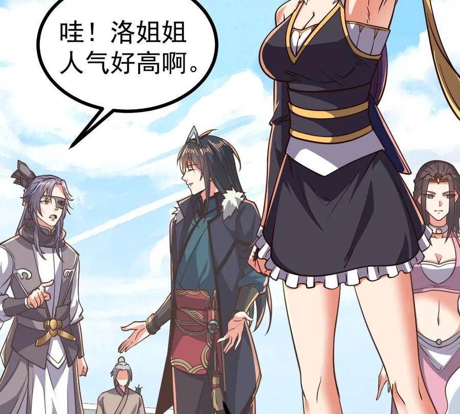 吞噬永恒韩漫全集-第248话 鸭大帝无删减无遮挡章节图片 