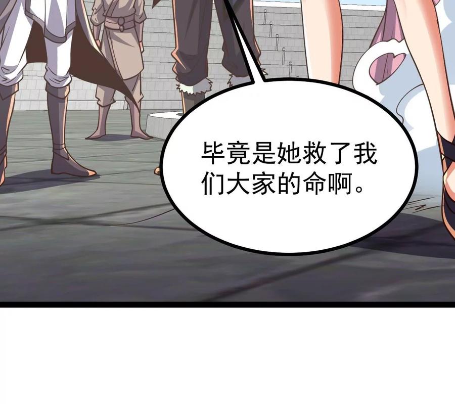吞噬永恒韩漫全集-第248话 鸭大帝无删减无遮挡章节图片 