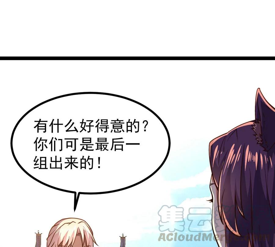 吞噬永恒韩漫全集-第248话 鸭大帝无删减无遮挡章节图片 
