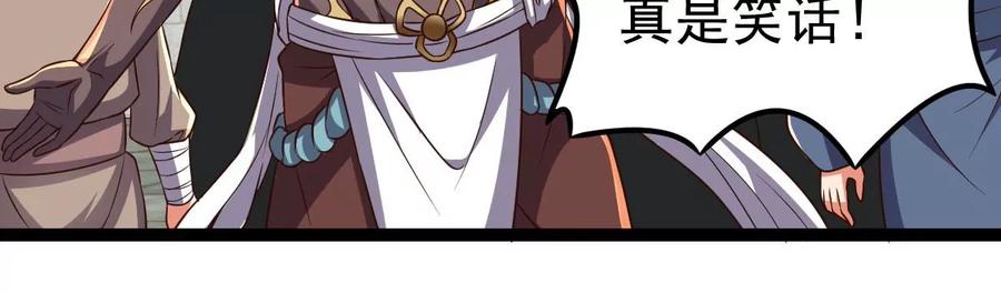 吞噬永恒韩漫全集-第248话 鸭大帝无删减无遮挡章节图片 