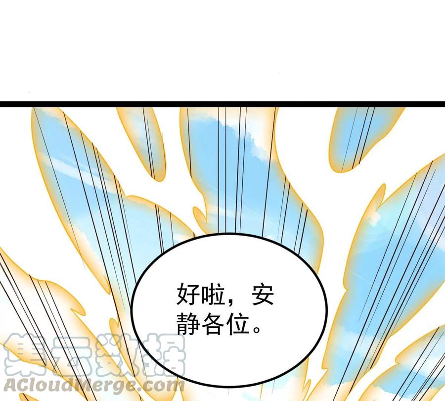吞噬永恒韩漫全集-第248话 鸭大帝无删减无遮挡章节图片 
