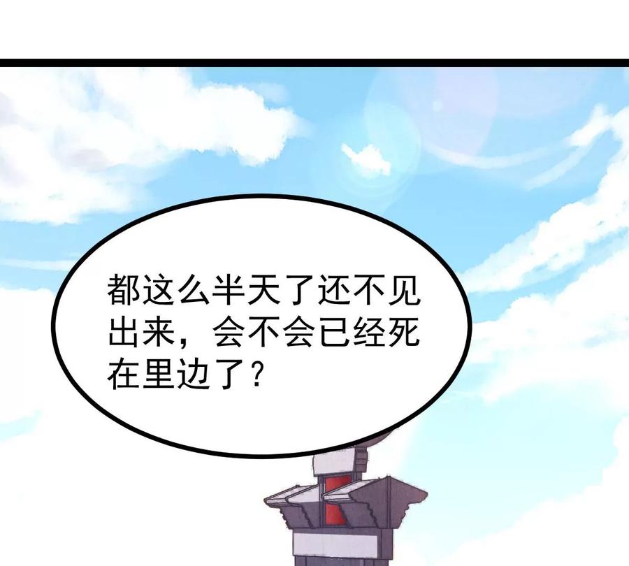 吞噬永恒韩漫全集-第248话 鸭大帝无删减无遮挡章节图片 
