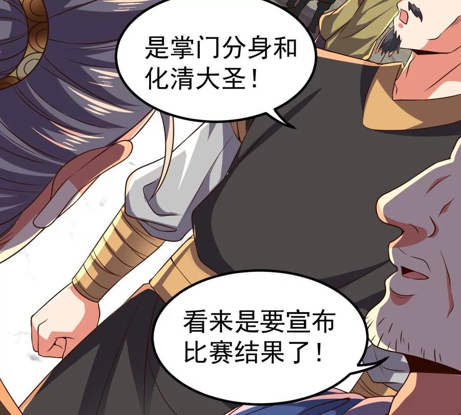吞噬永恒韩漫全集-第248话 鸭大帝无删减无遮挡章节图片 