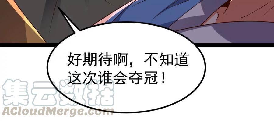吞噬永恒韩漫全集-第248话 鸭大帝无删减无遮挡章节图片 