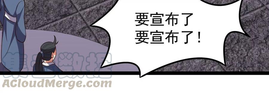 吞噬永恒韩漫全集-第248话 鸭大帝无删减无遮挡章节图片 