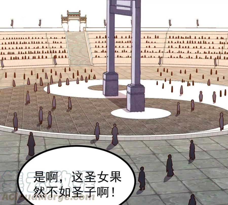 吞噬永恒韩漫全集-第248话 鸭大帝无删减无遮挡章节图片 