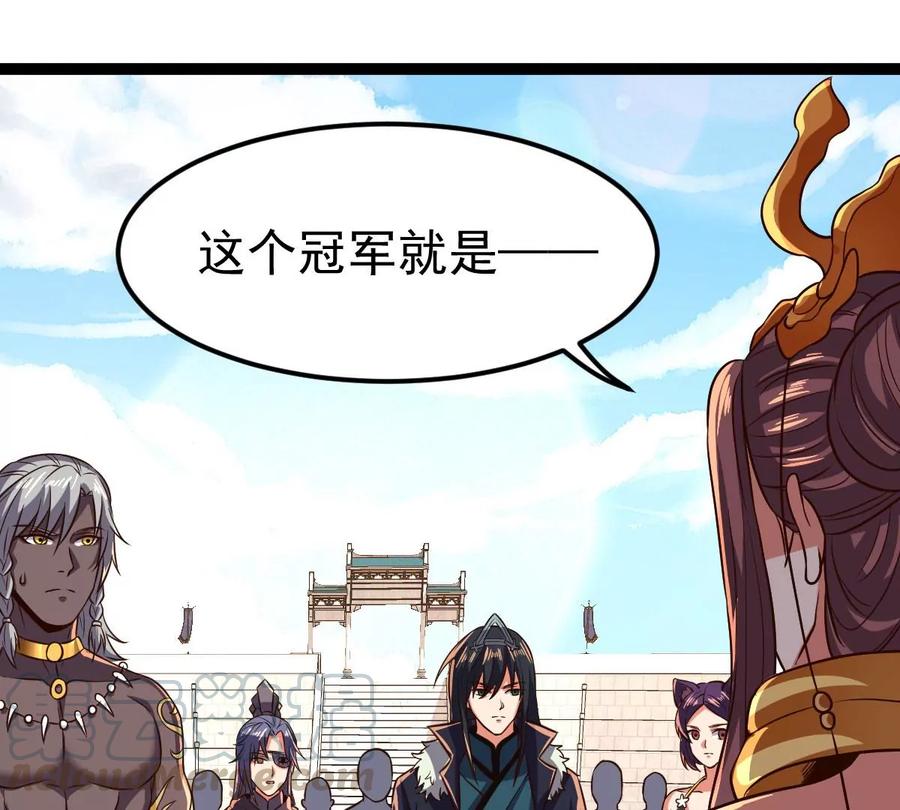 吞噬永恒韩漫全集-第248话 鸭大帝无删减无遮挡章节图片 