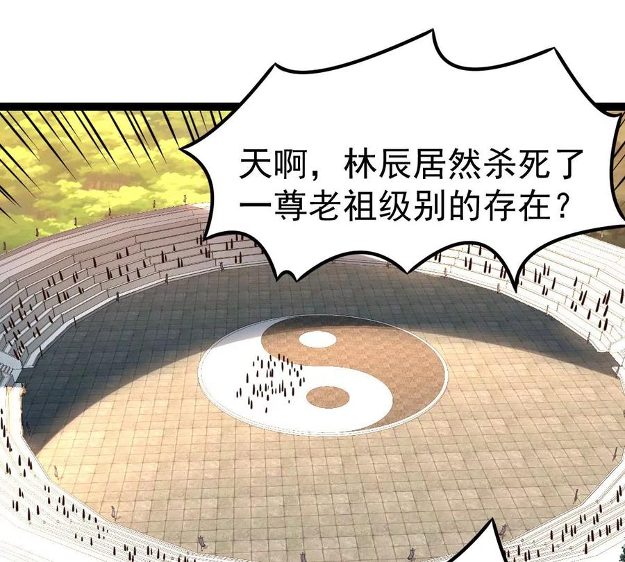 吞噬永恒韩漫全集-第248话 鸭大帝无删减无遮挡章节图片 