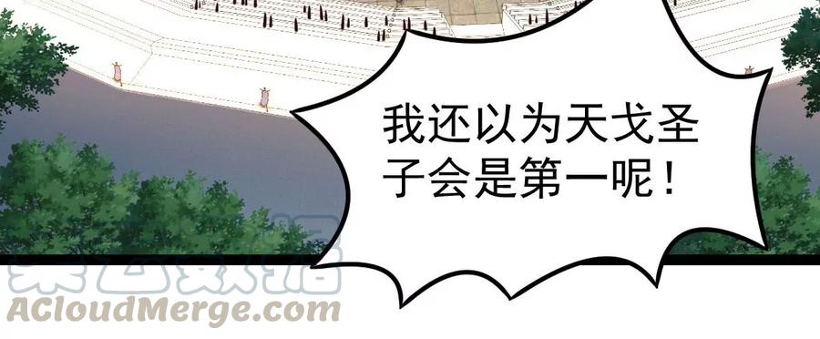 吞噬永恒韩漫全集-第248话 鸭大帝无删减无遮挡章节图片 