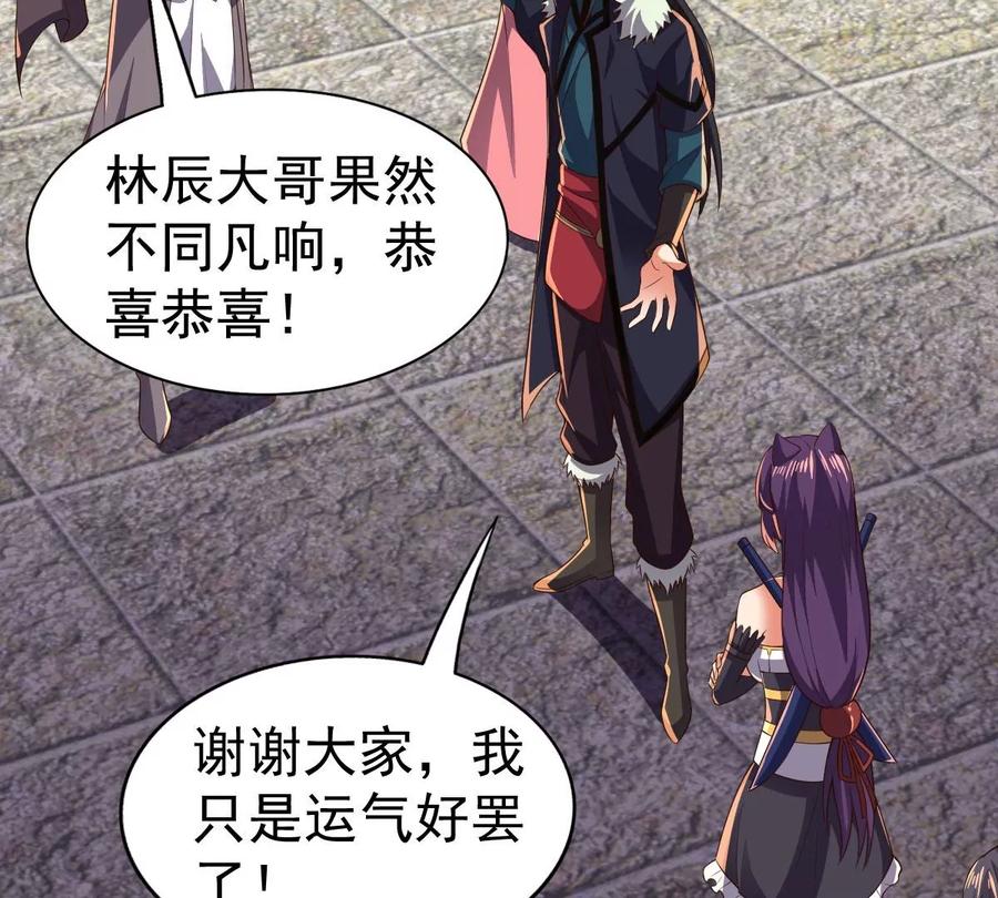 吞噬永恒韩漫全集-第248话 鸭大帝无删减无遮挡章节图片 