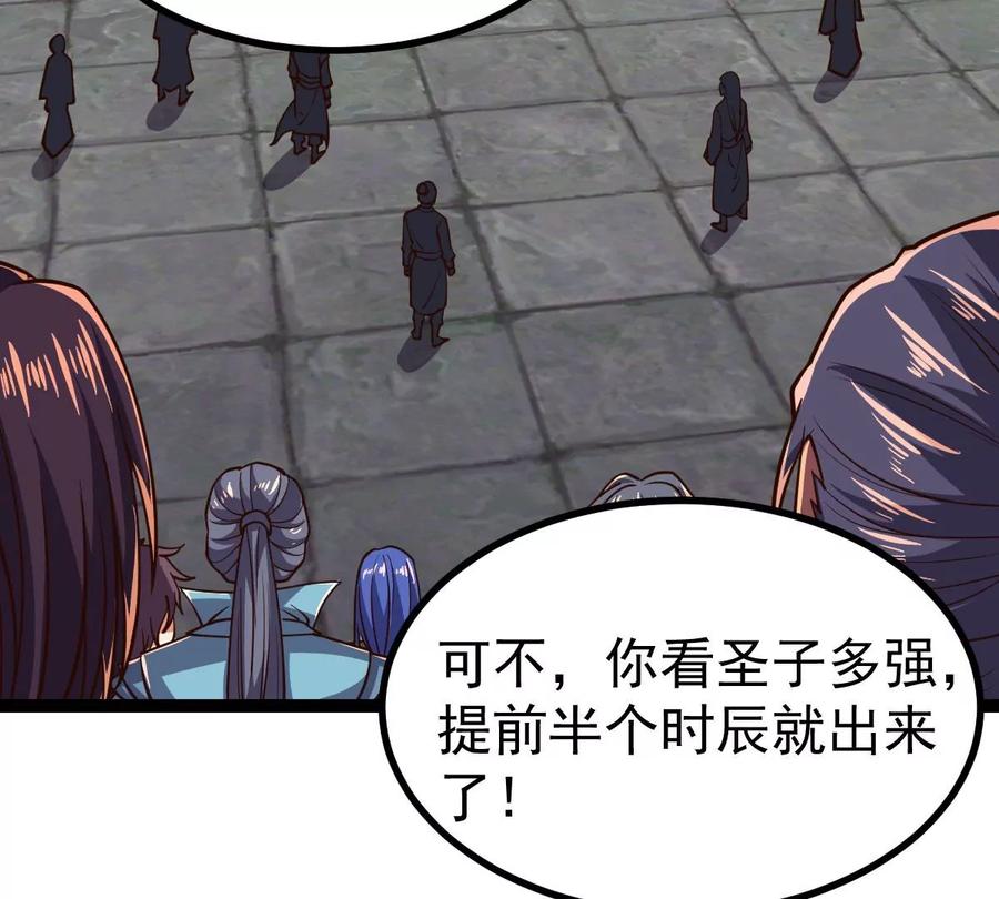 吞噬永恒韩漫全集-第248话 鸭大帝无删减无遮挡章节图片 