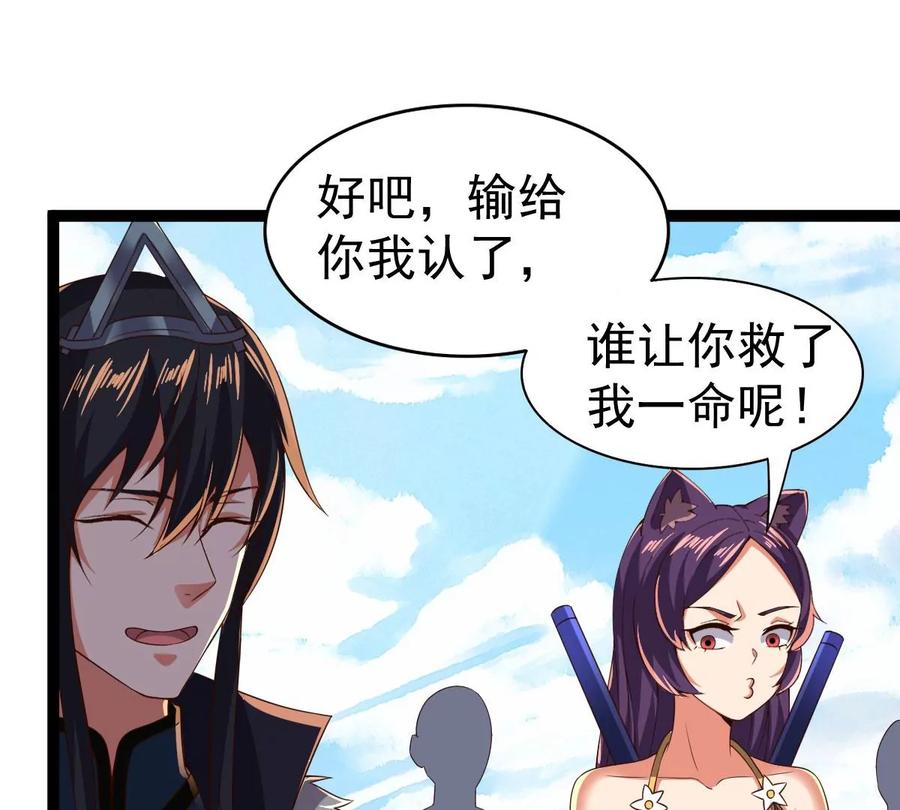 吞噬永恒韩漫全集-第248话 鸭大帝无删减无遮挡章节图片 