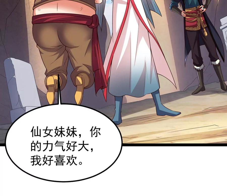 吞噬永恒韩漫全集-第248话 鸭大帝无删减无遮挡章节图片 