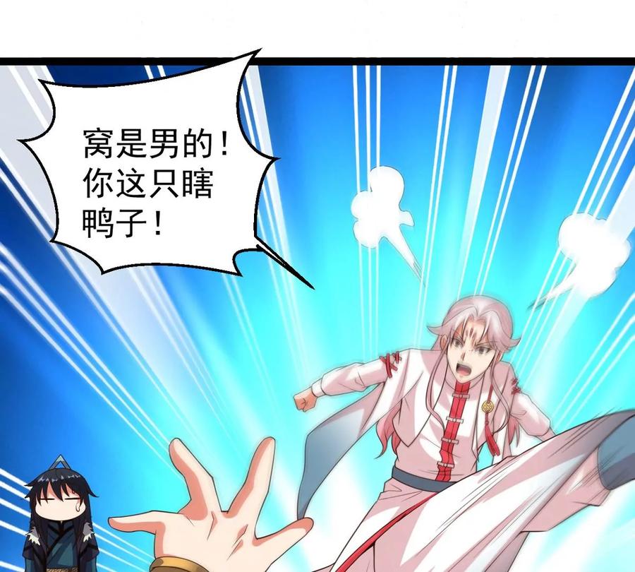 吞噬永恒韩漫全集-第248话 鸭大帝无删减无遮挡章节图片 