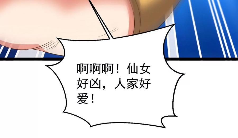 吞噬永恒韩漫全集-第248话 鸭大帝无删减无遮挡章节图片 