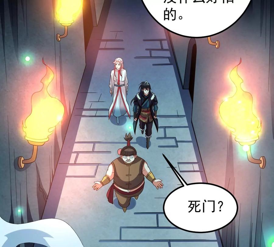 吞噬永恒韩漫全集-第248话 鸭大帝无删减无遮挡章节图片 