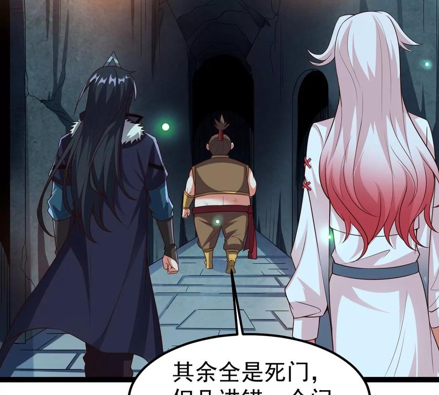 吞噬永恒韩漫全集-第248话 鸭大帝无删减无遮挡章节图片 