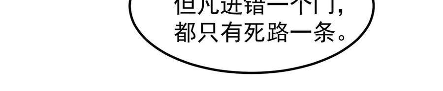吞噬永恒韩漫全集-第248话 鸭大帝无删减无遮挡章节图片 
