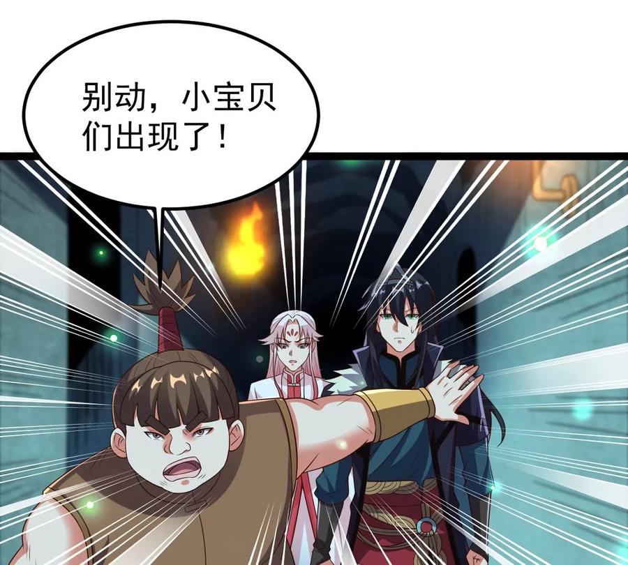 吞噬永恒韩漫全集-第248话 鸭大帝无删减无遮挡章节图片 