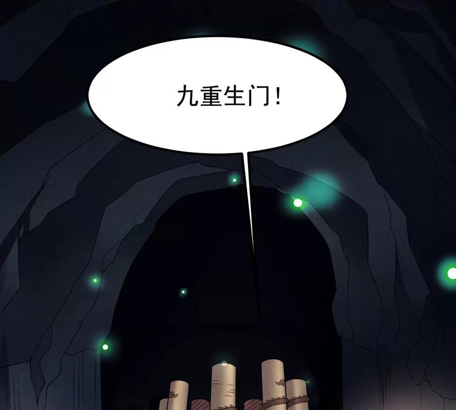 吞噬永恒韩漫全集-第248话 鸭大帝无删减无遮挡章节图片 