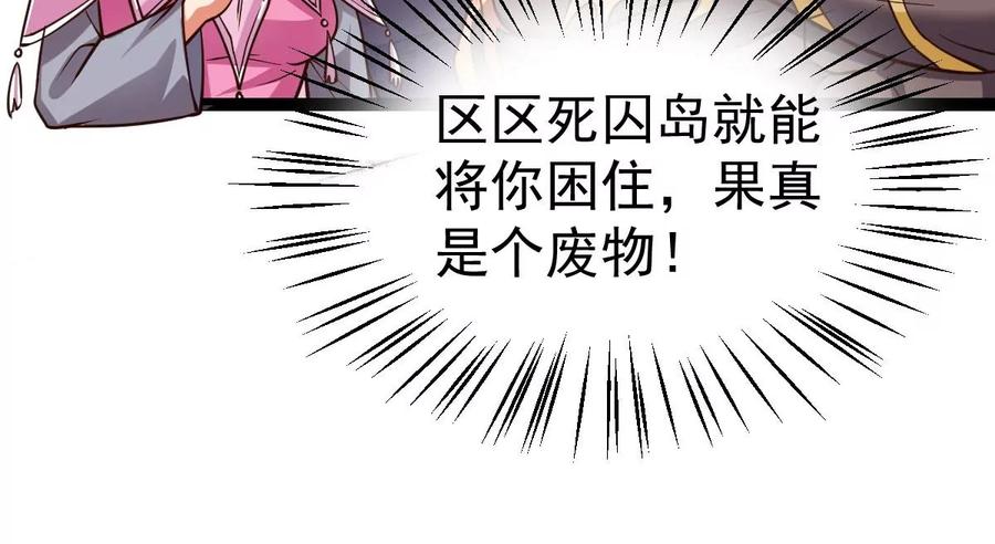 吞噬永恒韩漫全集-第248话 鸭大帝无删减无遮挡章节图片 