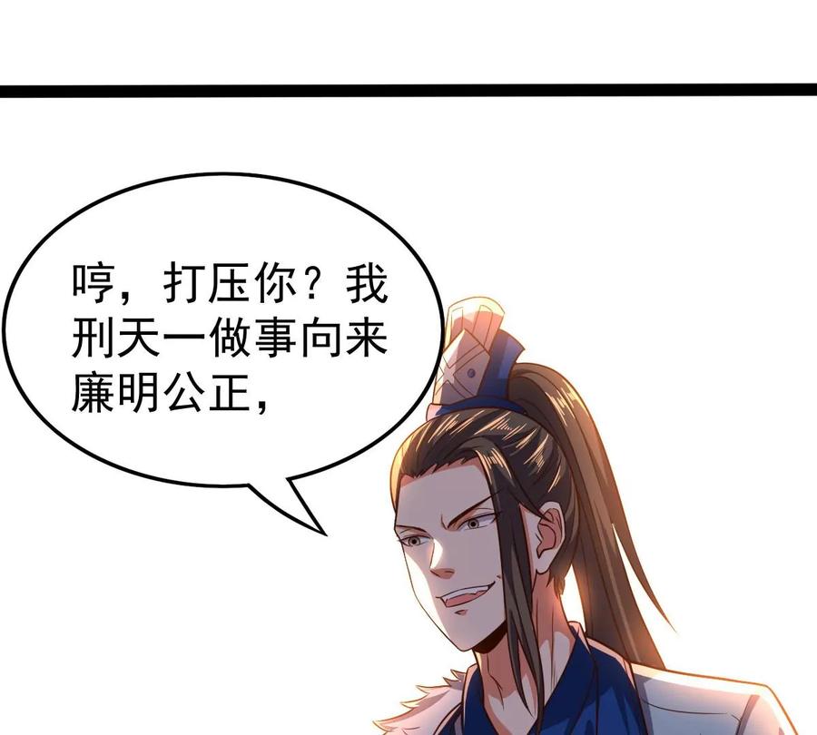 吞噬永恒韩漫全集-第249话 血明城无删减无遮挡章节图片 