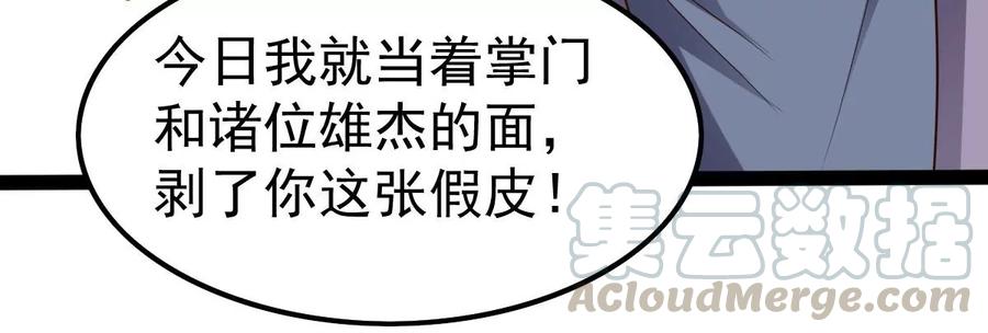 吞噬永恒韩漫全集-第249话 血明城无删减无遮挡章节图片 