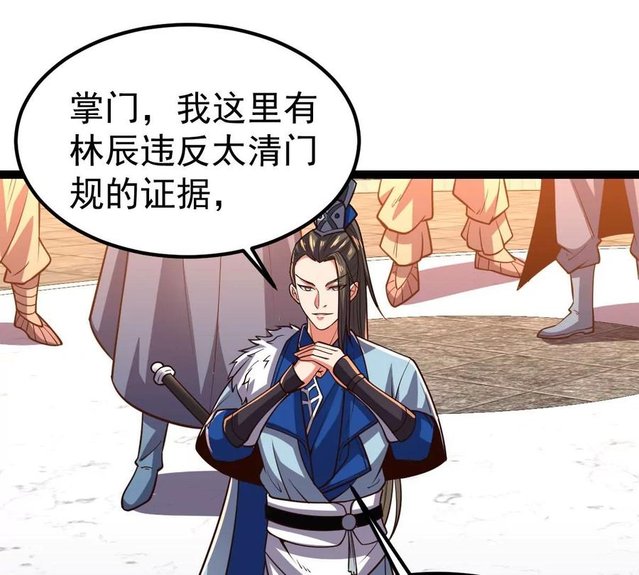 吞噬永恒韩漫全集-第249话 血明城无删减无遮挡章节图片 