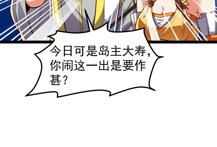 吞噬永恒韩漫全集-第249话 血明城无删减无遮挡章节图片 