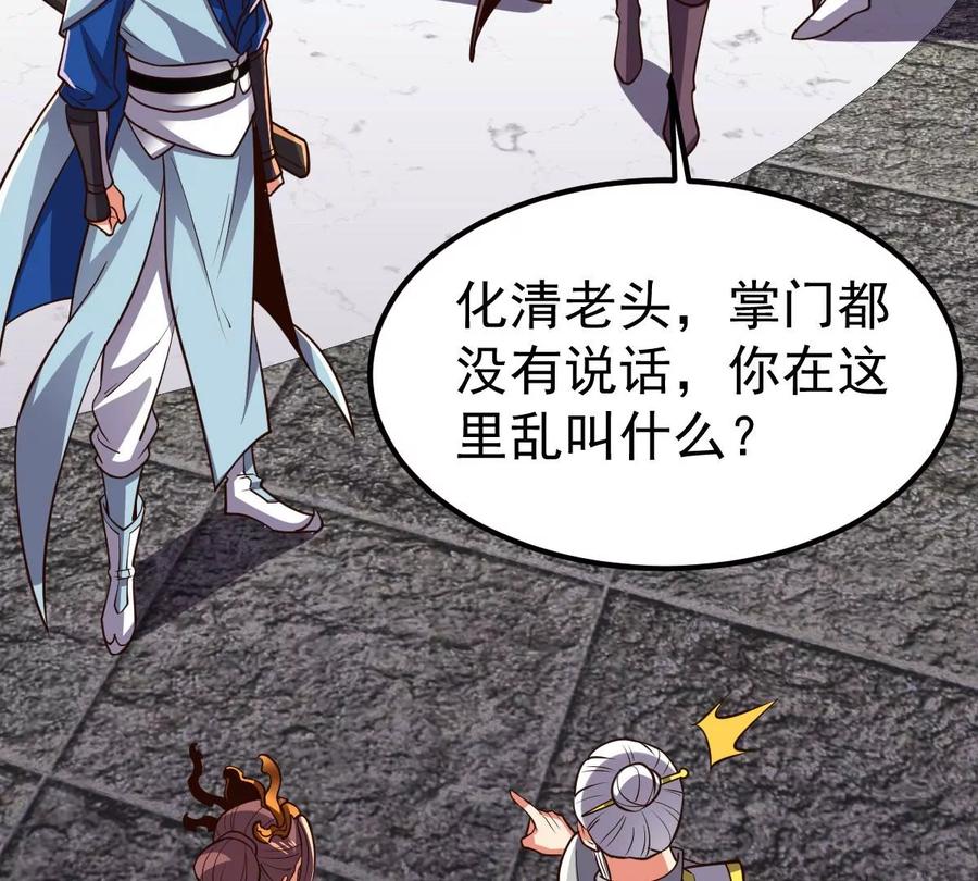 吞噬永恒韩漫全集-第249话 血明城无删减无遮挡章节图片 