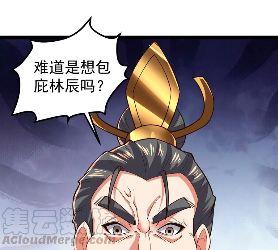 吞噬永恒韩漫全集-第249话 血明城无删减无遮挡章节图片 