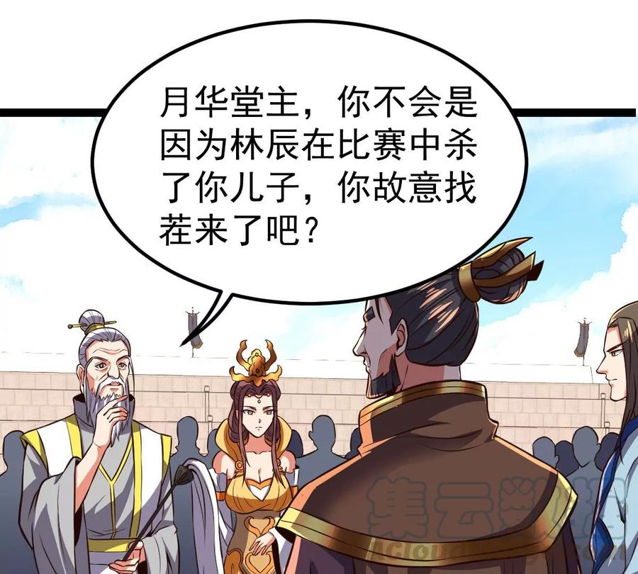 吞噬永恒韩漫全集-第249话 血明城无删减无遮挡章节图片 