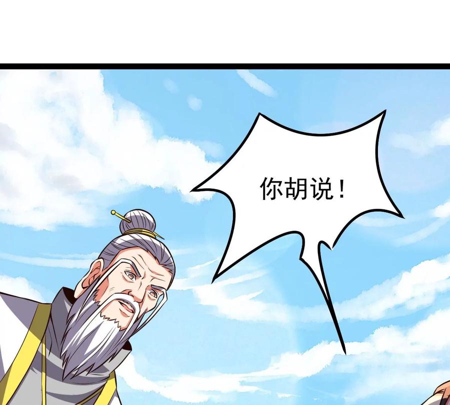 吞噬永恒韩漫全集-第249话 血明城无删减无遮挡章节图片 